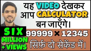 DSSSB Maths preparation | Multiplication Short Trick In hindi | DSSSB TGT PGT SSC CHSL KVS NVS CTET