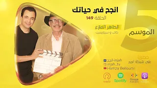 الطاهر الفازع...يعيش بالكتب