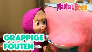 Masha en de Beer🐻👧 Grappige fouten 😂🤦🏼‍♀️ Aflevering collectie 🎬