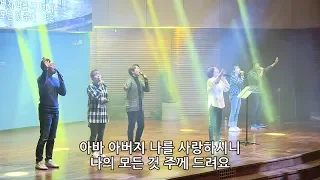 나의 피난처 예수 + 오직 주의 사랑에 매여  - 김윤진 간사 [18.02.16]