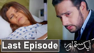 Aik Sitam Aur Last Episode Promo |Aik Sitam Aur Episode 62 Review |  Aik Sitam Aur Last Episode