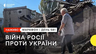 Атаки на Херсонщину та падіння ракети у Польщі торік | 27 вересня