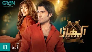 Akhara EPISODE 1 | Feroze Khan | Sonya Hussyn l Episode 2 trailer | Green TV#ferozekhan