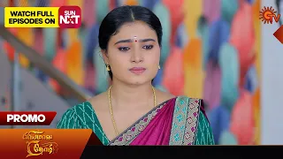 Priyamaana Thozhi - Promo | 15 February 2024 | Tamil Serial | Sun TV