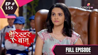 Barrister Babu | बैरिस्टर बाबू | Episode 155 | 15 December 2020