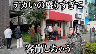 【巨大】デカすぎる唐揚げと盛りすぎるライスと絶品ラーメンに行列