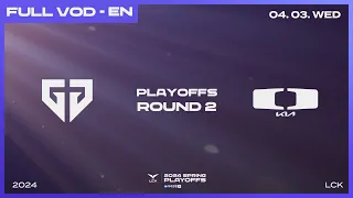 GEN vs DK | Round2 Match1 | Woori Bank 2024 LCK Spring Playoffs