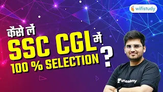 How to Crack SSC CGL Exam | 100% Selection