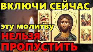 ВКЛЮЧИ И ГОСПОДЬ ПОДАРИТ ИСЦЕЛЕНИЕ ОТ ВСЕХ БОЛЕЗНЕЙ!Молитва от всех болезней. Православие