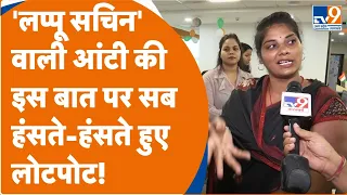 Lappu Sa Sachin वाली Mithilesh Bhati की इस बात पर सब हंसते-हंसते हुए लोटपोट ! | Sachin Meena | Seema