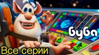 Буба все серии подряд 👍 сборник 46 от KEDOO Мультики для детей