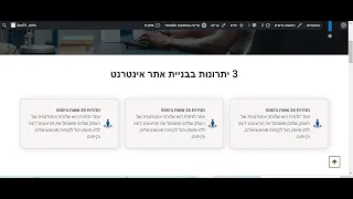 לבנות דף נחיתה באלמנטור+ וורדפרס שיעור 2 הדרכה מלאה איך מכינים  ב2024,  - קורס חינם [ 8 שיעורים]