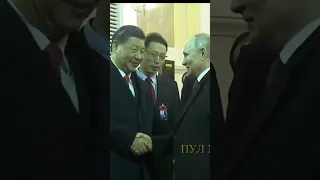 Путин и Си Цзинпинь