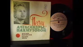 Эдуард Хиль -  Не зря тебя назвали "Москвичом"