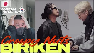 🇯🇵🇰🇷🔥Korean Hiphop Junkie react to Creepy Nuts - ビリケン / THE FIRST TAKE (JPN/ENG SUB)