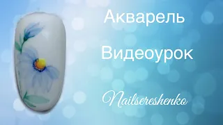 Акварель. Цветы. Дизайн ногтей. Nail tutorial