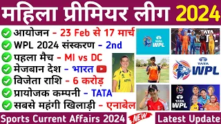 WPL 2024 GK | Women's Premier League 2024 | Sports Gk in hindi | Sports Current Affairs 2024