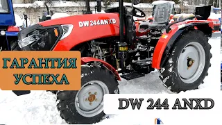 Минитрактор DW 244ANXD стал дешевле! Почему? Смотри обзор!