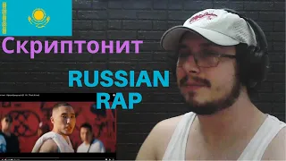 Italian guy reacts to Скриптонит - Мультибрендовый (ft. 104, T-Fest, Niman) REACTION kazakh реакция