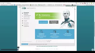 Активация ESET Smart Security 9 ключом