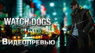Видеопревью игры Watch Dogs |FALIOT.RU|
