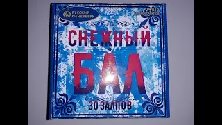 Обзор/Тест Фейерверка "Снежный Бал"