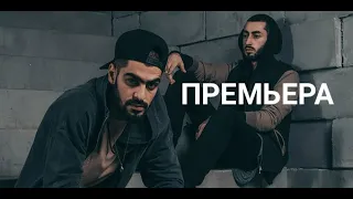 MiyaGi & Эндшпиль | Don't Cry | Клип 2018| Fun version