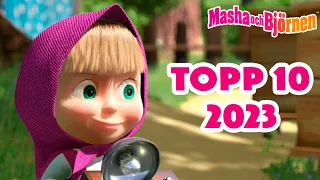 Masha och Björnen 👧🐻 🤩 Topp 10 2023 🔟 Samling av avsnitt 🎬