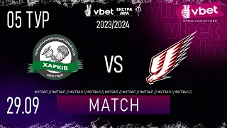 LIVE | Харків - Ураган| Vbet ЕКСТРА ЛІГА СЕЗОНУ 2023/24 ПЕРШЕ КОЛО 5 тур