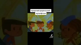 Заборонений на росії мультфільм