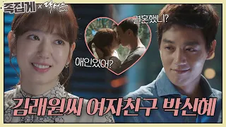 [#족집게_닥터스] 서윗한 스승과 제자 (ft. 결혼 안 했고 애인도 없습니다)ㅣ닥터스 (Doctors)ㅣSBS DRAMA