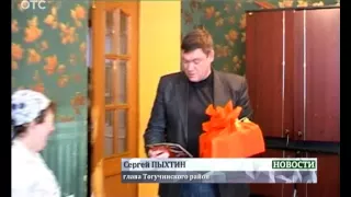 В Тогучинском районе вручили подарки многодетным семьям