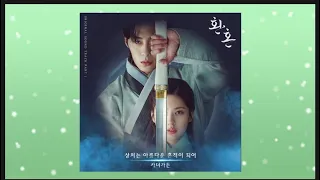 상처는 아름다운 흔적이 되어 - 카더가든(Car the garden) 환혼 OST (Alchemy of Souls OST Part 1)_kpop 1시간_반복듣기