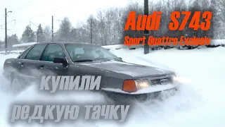 Audi 100 c3 S743 Turbo Quattro купили новый проект Sport Quattro Exclusiv