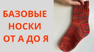 ПРОСТЫЕ НОСКИ НА 64 ПЕТЛИ(38-39)