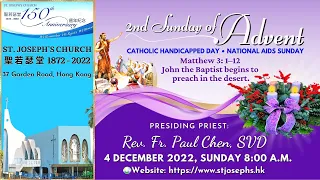 2ND SUNDAY OF ADVENT (A)│4 DECEMBER 2022, SUNDAY 8:00 A.M.