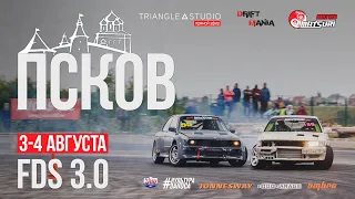 Drift Matsuri SPb | Free Drift Session 3.0 | Псков | ТОП 32