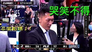 [PLEAGUE+] 辛特力罰球2罰全進 許晉哲哭笑不得