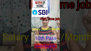 SBI Work From Home|Part Time Job|Latest job 2023|Online jobs at Home| #jobs #workfromhomejobs