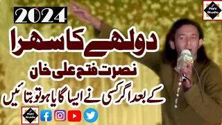 Amazing Performance by Zahid Fate Ali Khan || Dulahay Ka Sehra || Copy Of Nusrat Fate Ali Khan 2024