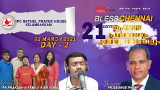 21 DAYS FASTING PRAYER | DAY - 2 | IPC KELAMBAKKAM | PR.GEORGE PHILIP | MAR 02 | LIVE STREAM