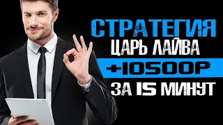 ✅ 10 из 10! БЕСПРОИГРЫШНАЯ СТРАТЕГИЯ СТАВОК НА ФУТБОЛ как заработать ПРИБЫЛЬНАЯ СТРАТЕГИЯ НА СПОРТ