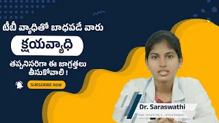 Tuberculosis TB - Symptoms, Causes, Diagnosis, Prevention, and Treatment in Telugu | KBK Hospitals