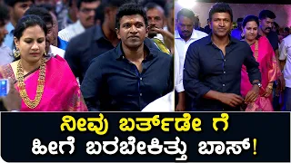 ಪುನೀತ್ ರಾಜಕುಮಾರ್ ಸ್ಪೆಷಲ್ ವಿಡಿಯೋ! Puneeth Rajkumar Birthday Ashwini puneeth |Appu Special Video