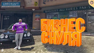 С НУЛЯ ДО БИЗНЕСА  В GTA 5 RP ROCKFORD|ЗАРАБОТАЛ НА INFINITI ЗА 5 ДНЕЙ|ПУТЬ БОМЖА В ГТА 5 РП РОКФОРД