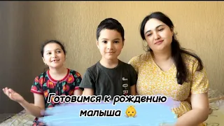 Готовим сумку в родом// ждем пополнение// не забываем про отдых!