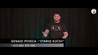 GENADI PEVECA -''STARIQ KUCHI - DUM LAKE''/ГЕНАДИ ПЕВЕЦА -"СТАРИЯ КУЧИ - ДУМ ЛАКЕ" (Official Video)