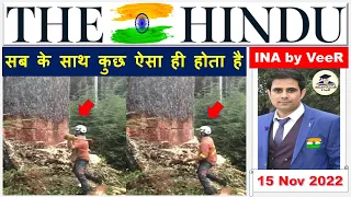 Important News Analysis 15 November 2022 by Veer Talyan | INA, UPSC, IAS, IPS, PSC, Viral Video, SSC