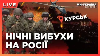 РОСІЯ ловила ПРИЛЬОТИ ВНОЧІ! Куди влучили? НАСТУП на Харків набирає оберти. НПЗ палає під Луганськом