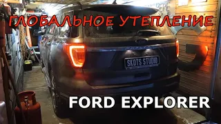 Ford Explorer 2019 - Глобальное утепление от угона